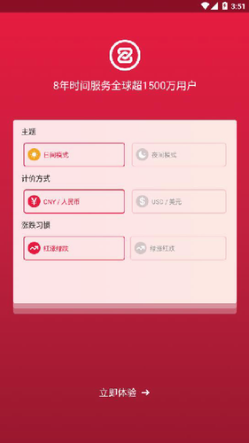 安全防护体系