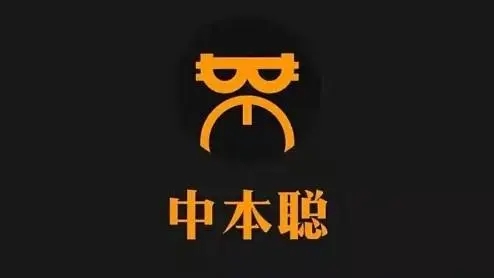 中本聪挖矿原理及App真实性解析