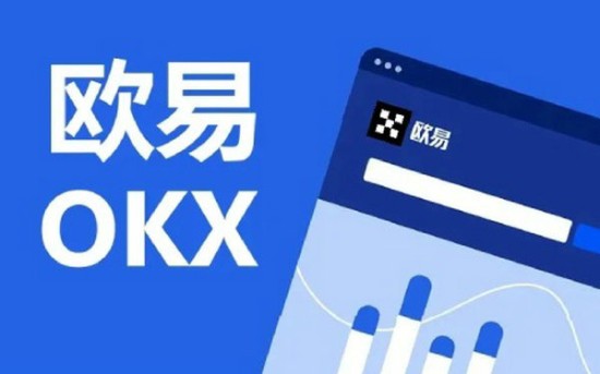 欧易平台安全服务与用户政策