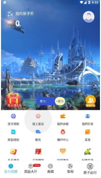 u539fu5b50u94feu94b1u5305appu6700u65b0u7248u4e0bu8f7d