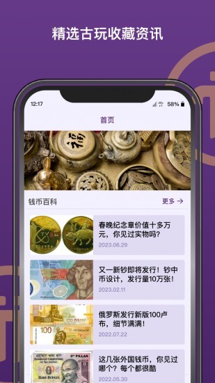Pi币移动端挖矿工具