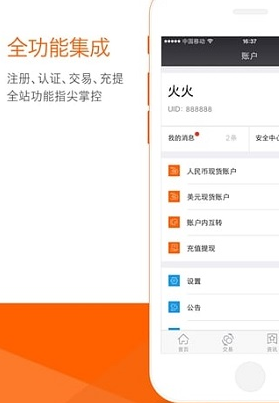 数字资产交易界面