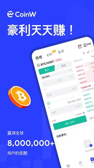 coinwu4ea4u6613u6240appu6700u65b0u7248u4e0bu8f7d