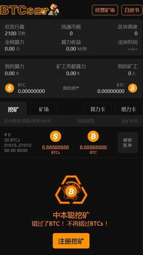 中本聪安全体系图解
