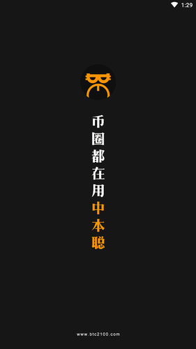 中本聪挖矿APP界面展示