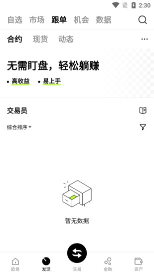 okexu4ea4u6613u6240appu5b98u7f51u4e0bu8f7d