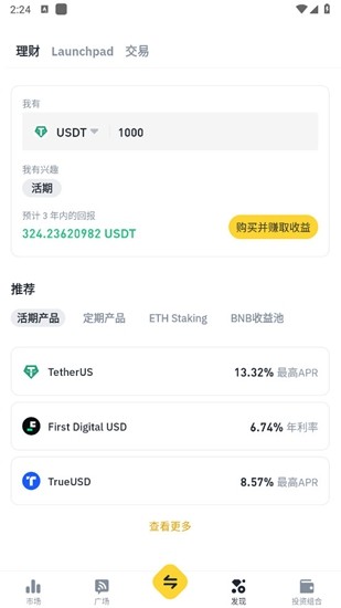 交易策略配置界面