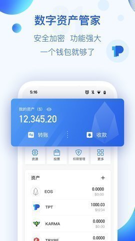 苹果TP钱包