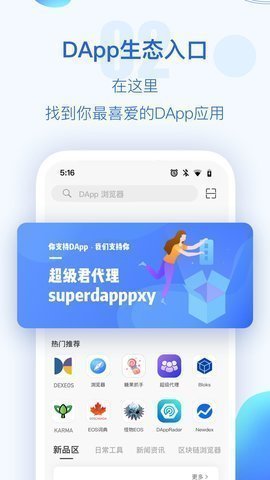 苹果TP钱包