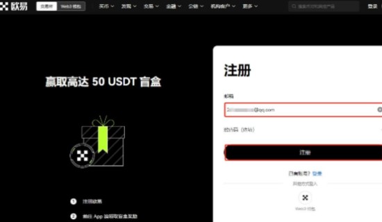 USDT兑换人民币操作流程示意图