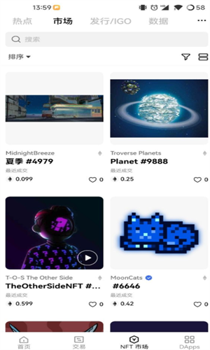 跨平台交易演示