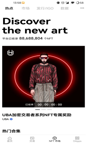 区块链资产管理界面