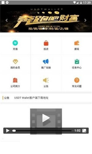 资产监控面板
