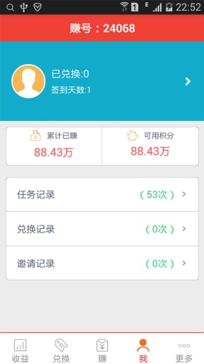 钱能钱包iOS版行情分析系统
