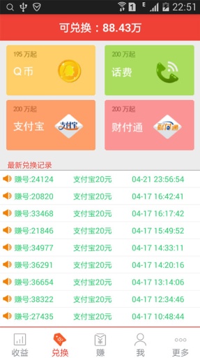 钱能钱包iOS版高效管理数字资产