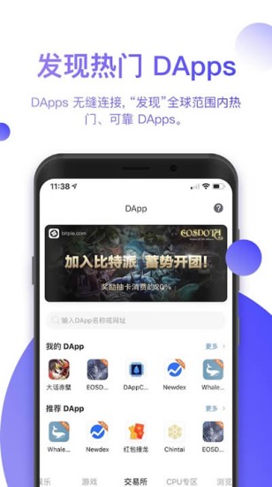 u6bd4u7279u6d3eu94b1u5305u5b98u7f51app