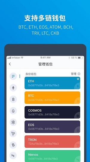 imToken钱包交易流程演示
