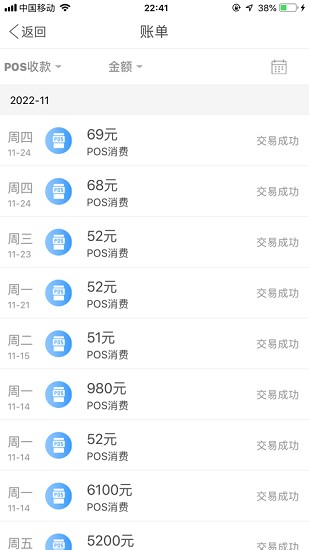 跨链技术展示