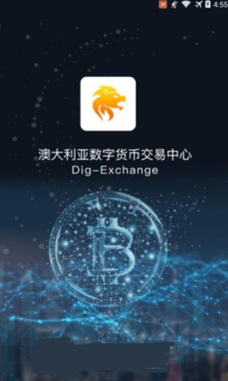 数字资产管理界面