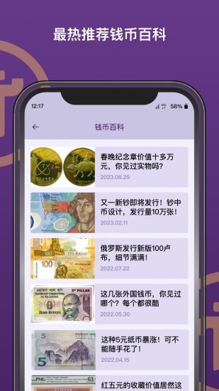 Pi Network安卓版操作界面