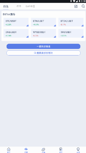 u5e01u62d3u4ea4u6613u6240appu4e0bu8f7d