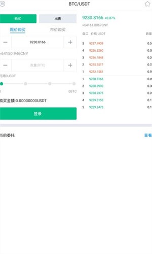 u5e01u5496u4ea4u6613u6240appu4e0bu8f7du624bu673au7248