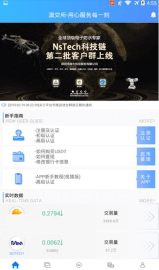 mpay澳门钱包安卓版