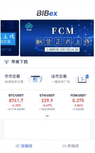 bibu4ea4u6613u6240appu5b98u65b9u4e0bu8f7d