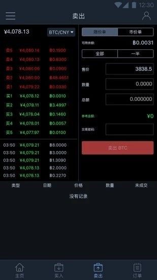 CEX交易平台服务界面