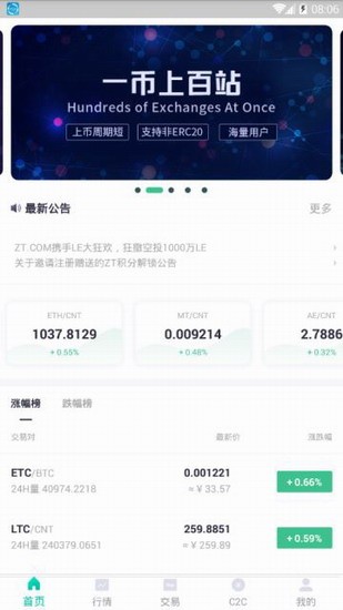 ZT交易所安全系统 ZT交易所交易界面 ZT交易所数据分析