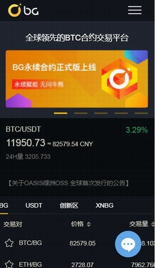 bg交易所客户端下载 数字资产安全管理 区块链行情分析