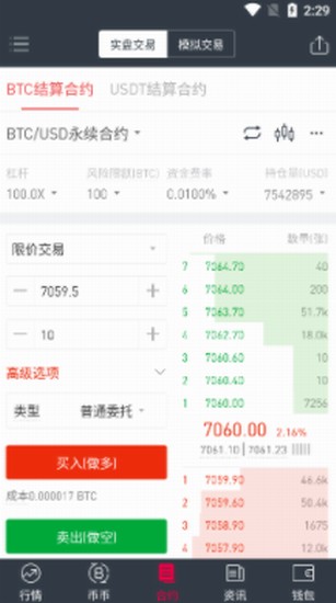 gate交易所中文版客户端 数字货币交易平台下载