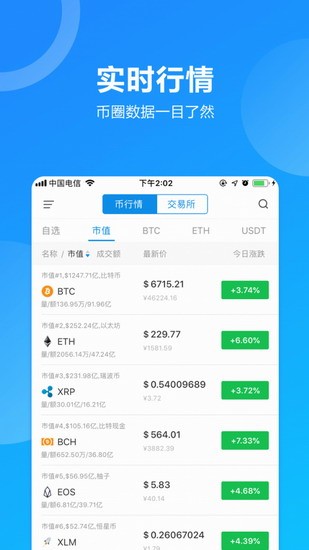 TradeOgre客户端资产管理功能演示