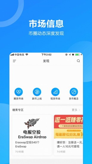 TradeOgre交易所客户端交易界面展示