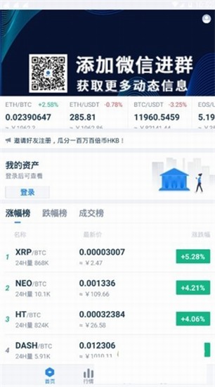hkd香港数字资产交易所 hkd香港数字资产交易所官网下载 hkd香港数字资产交易所官网手机版下载