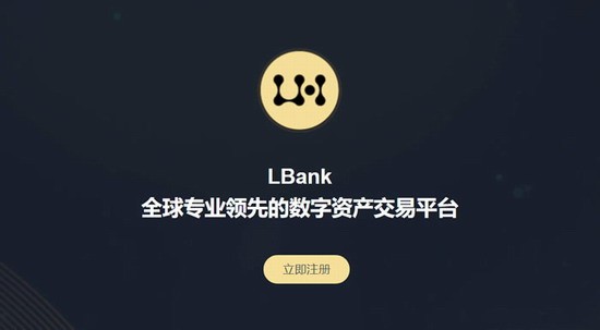 LBank交易所功能解析 数字资产交易平台操作指南