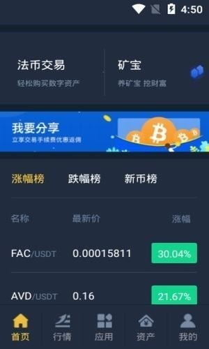 区块链资产管理界面