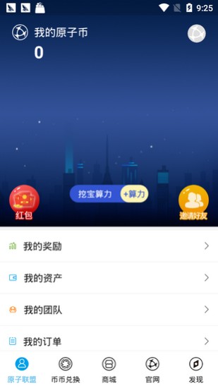 原子币安卓版交易平台