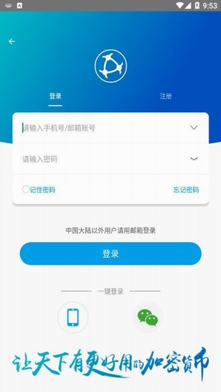 原子币安卓版交易平台