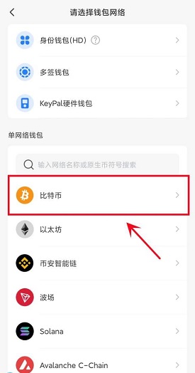 底层网络选择