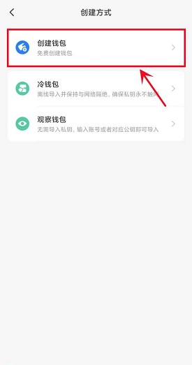 密码设置界面