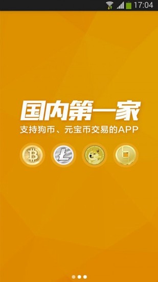 比特币钱包交易界面