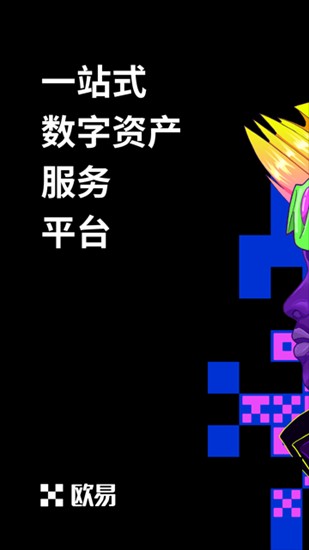 OK交易所APP官方版高效交易体验
