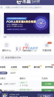 coinwu5e01u8d62u5b98u65b9u6700u65b0u7248