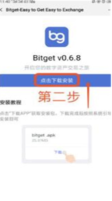 Bitgetu94b1u5305u4ea4u6613u6240appu514du8d39u7248