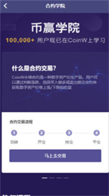 u5e01u8d62u4ea4u6613u6240u6700u65b0u7248app