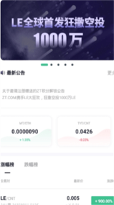 ztu4ea4u6613u6240u5b89u5353app