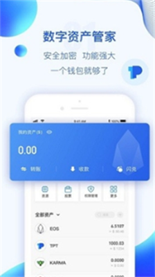 tpu94b1u5305u5b98u7f51u7248APPu6b63u7248