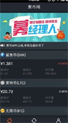 u864eu7b26u4ea4u6613u6240appu5b98u65b9u82f9u679cu7248