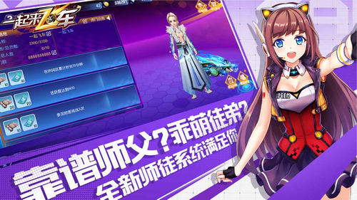 u4e00u8d77u6765u98deu8f66u6700u65b0u7248